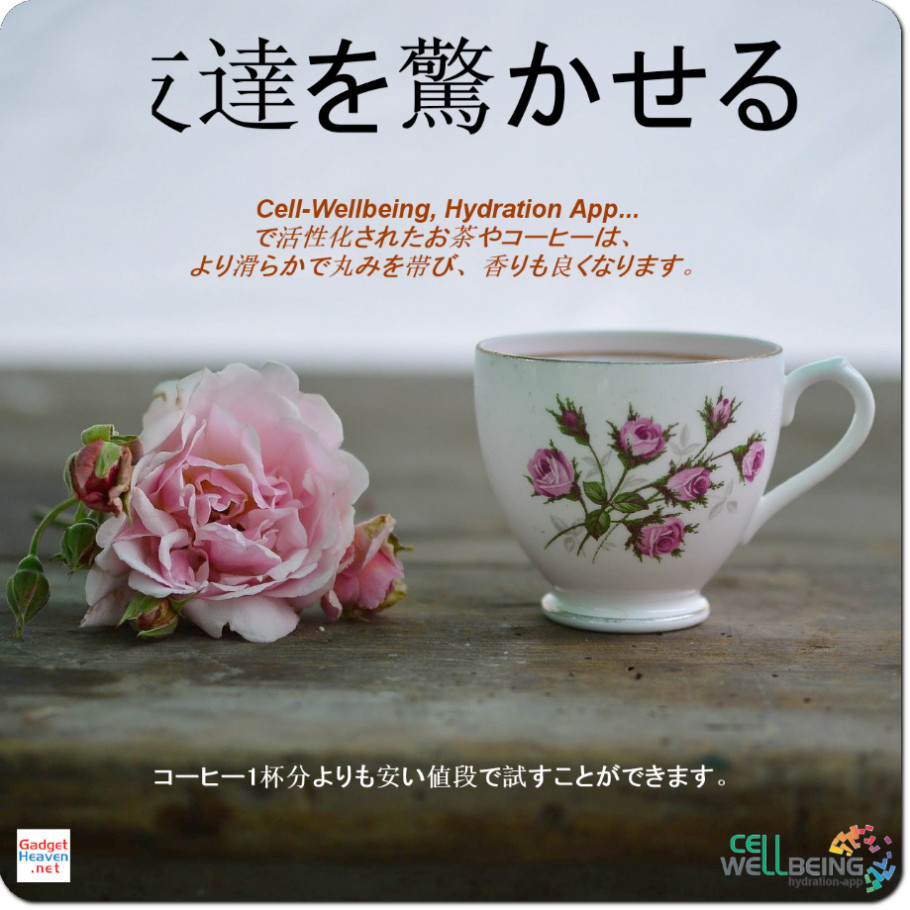 Tea and Coffee tastes better with the hydration-app